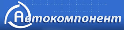 ООО "Автокомпонент" - официальный дистрибьютор радиаторов ПОАР в ЦФО