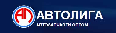 ООО "Автолига" - официальный дистрибьютор радиаторов ПОАР в ЮФО и СКФО